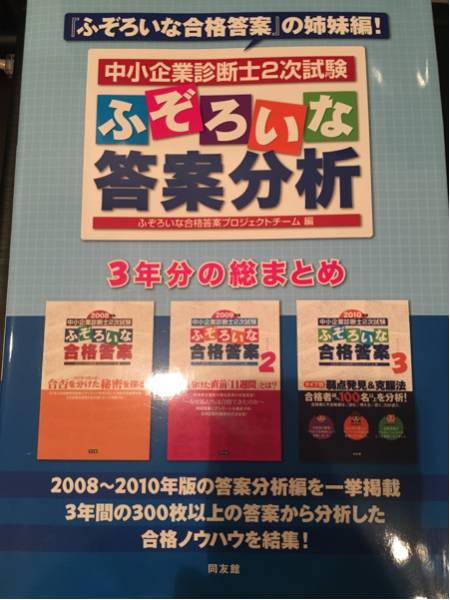 ふぞろいな合格答案&答案分析5冊セット中小企業診断士試験 ふぞろいな合格答案&答案分析5冊セット中小企業診断士試験