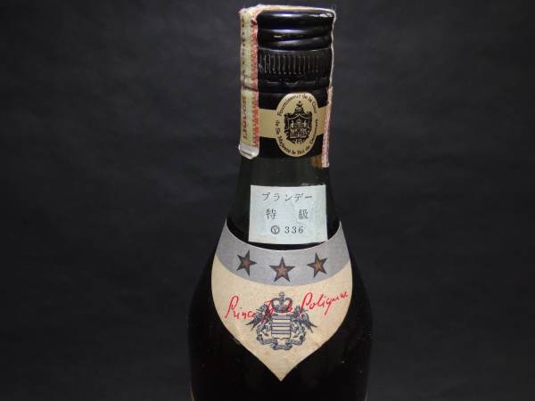 未開栓Cognac Prince Hubert de POLIGNAC ポリニャック 未開栓Cognac Prince Hubert de POLIGNAC ポリニャック