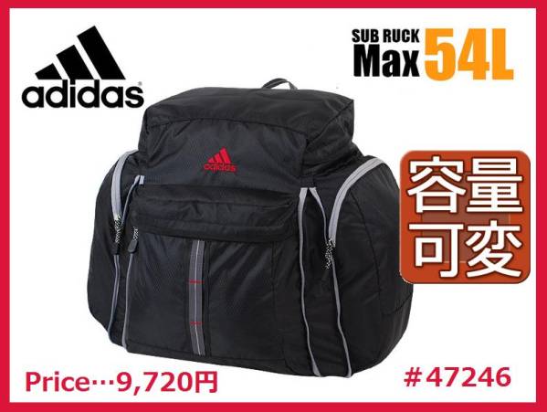 セット クーポン使える 9720円 新品☆adidas 大容量リュック 林間学校