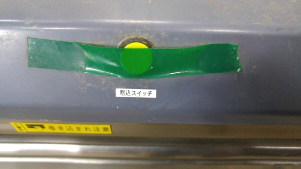 極東産業　クロス糊付け機　HB-GD_3