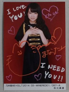 秋元真夏 サインのYahoo!オークション(旧ヤフオク!)の相場・価格を見る
