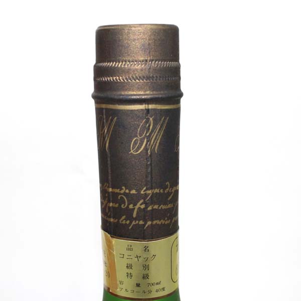 GAUTIER 古酒♪GAUTIER/ゴーティエ XO コニャック 700ml 40％ 未開栓