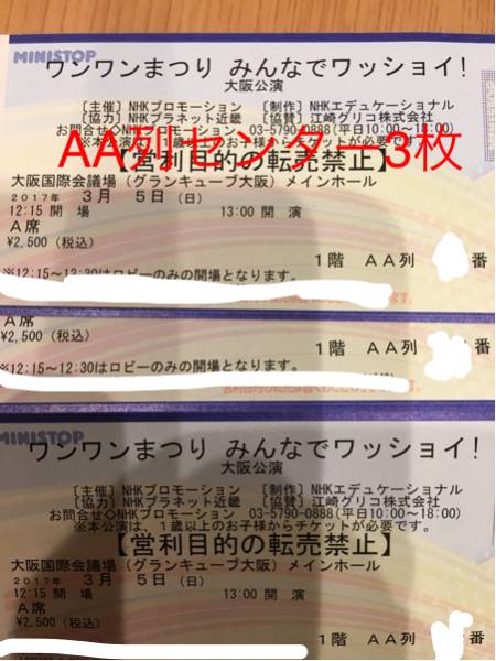 第35回なにわ淀川花火大会 3/5(日)ワンワンまつり 大阪13時 A 第35回なにわ淀川花火大会 3/5(日)ワンワンまつり 大阪13時 A