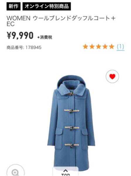 安い直売 ユニクロUNIQLO☆希少ウールブレンドダッフルコート☆ブルーM