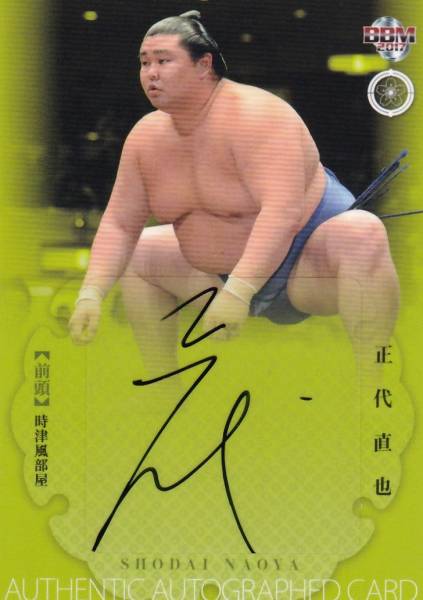 ボクシング the ChampⅡ 川島郭志 直筆サインカード 90枚限定の落札