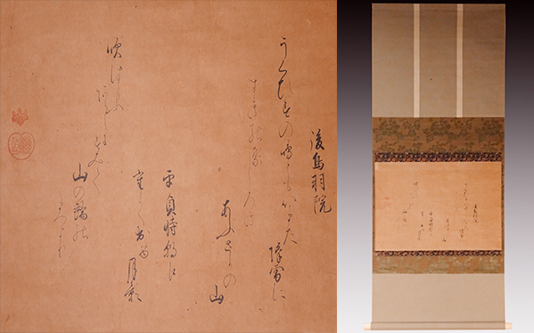 6524』江戸中期 真言宗の僧 桑門三筆 寂厳 掛軸 【公式通販】