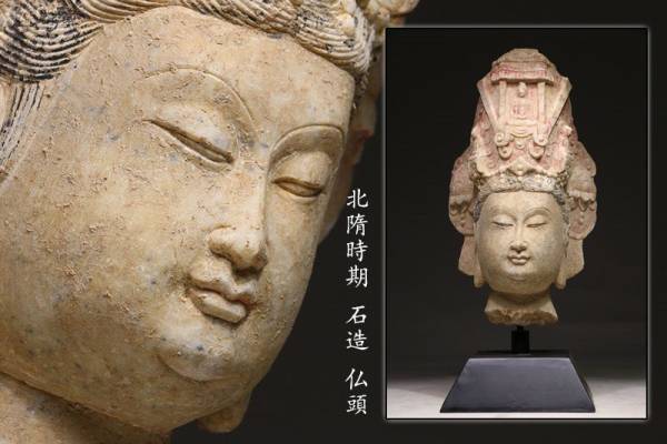 特別出品 北隋時期 石造 仏頭 古美術 総高50cm S25Z10A