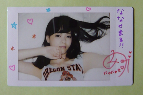 乃木坂46 西野七瀬 直筆サイン入りチェキ