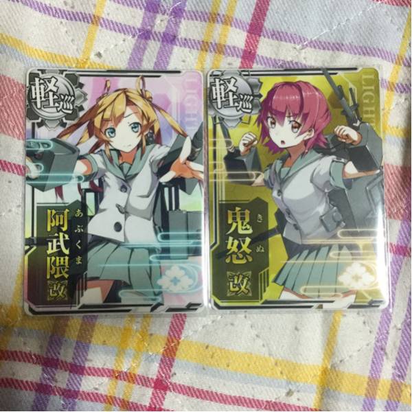 艦これアーケード 阿武隈 改 鬼怒 改 セット