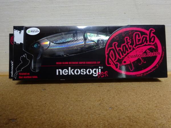 ネコソギ★nekosogi DSR★アワビヒウオ★Phat Lab★人気色