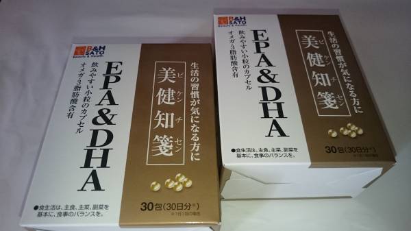 ☆美健知箋 ＥＰＡ＆ＤＨＡ☆ 佐藤製薬 ３０包２箱 ♪６０日分♪