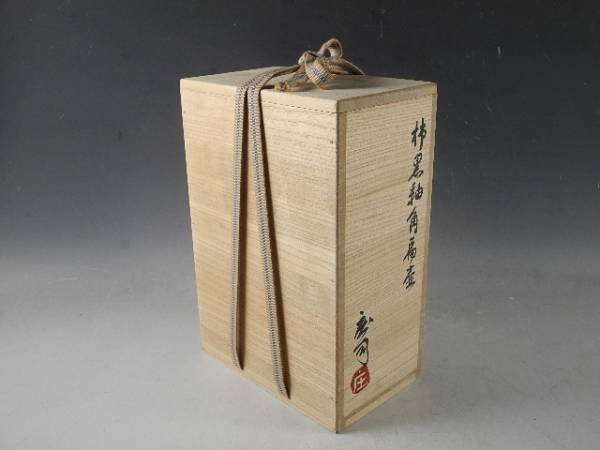 人間国宝 陶芸家 濱田庄司 浜田庄司 柿釉 トウキビ文 赤絵 徳利 共箱