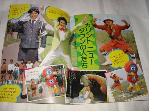 テレビランド増刊カラーグラフ27 バッテンロボ丸 榊原るみ 朝比奈尚行 佐渡稔 市川勇 鈴木美司子 原作 石ノ森章太郎 ロボ丸のひみつ公開 作品ガイド 売買されたオークション情報 Yahooの商品情報をアーカイブ公開 オークファン Aucfan Com