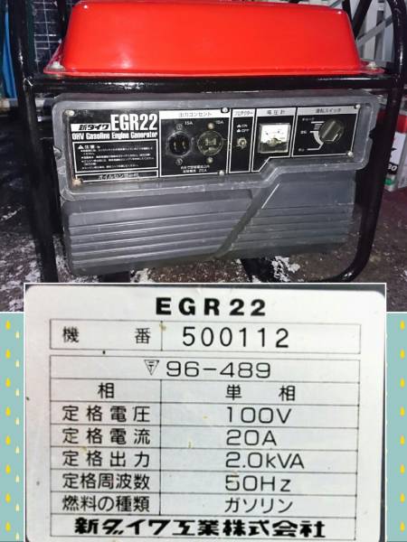 EB221S 新ダイワ EGR22 | 新ダイワ公式 EB221S 新ダイワ EGR22 | 新ダイワ公式