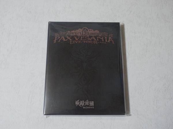 妖精帝國第六回公式式典ツアーPAX VESANIA TOUR LIVE [Blu-ray
