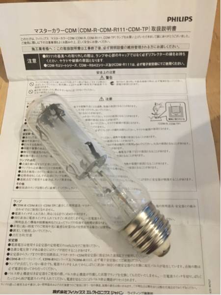 PHILIPS フィリップス MASTER 蛍光灯・電球 150W Colour 単品 CDM-TP