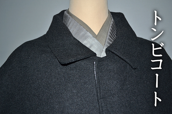 なないろ屋☆彡SALE■男性用和装コート■ウール混とんびコート　インバネスコート　濃グレー427