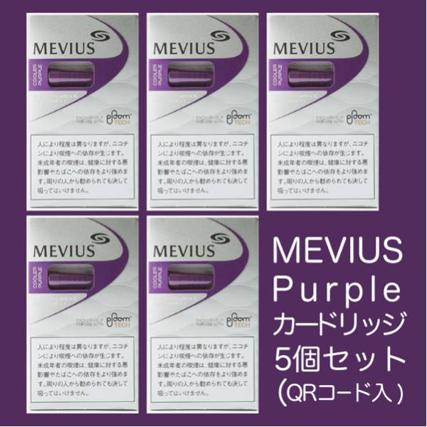 ★ プルームテック ★ カートリッジ 5個セット ( QRコード入 )