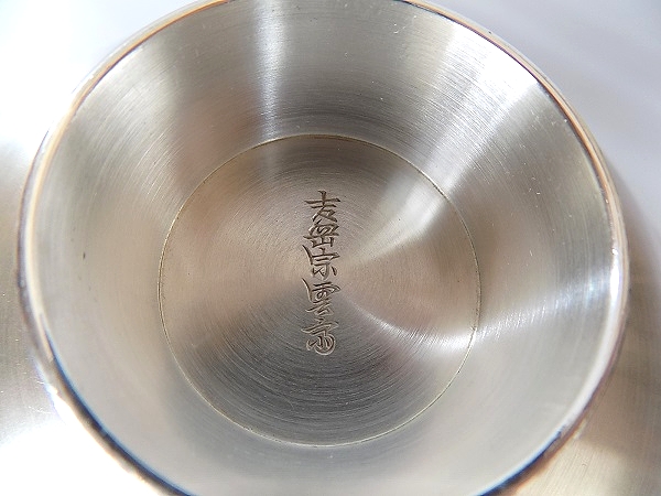 〔髭〕吉岳宗雲斎在銘　御菊紋純銀杯　３２７ｇ　純銀保障　ボンボニエール
