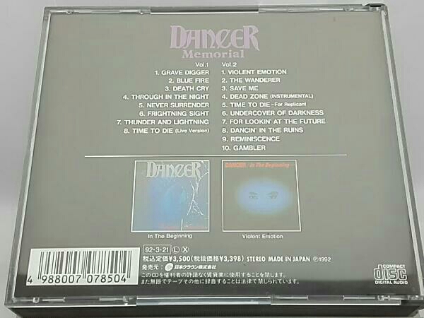 ダンサー(Dancer)】 メモリアル[2CD]