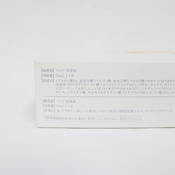 ペレグレイス ペレズセラム マヒナ美容液 4個セット 公式通販