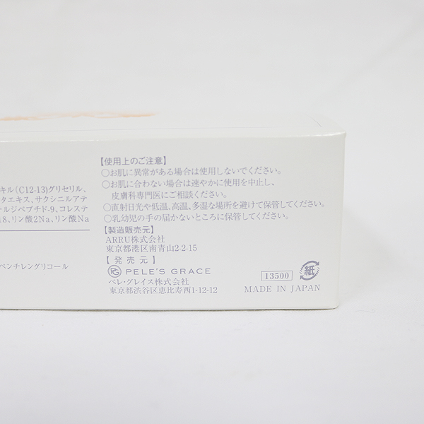 ペレグレイス ペレズセラム マヒナ美容液 4個セット 公式通販