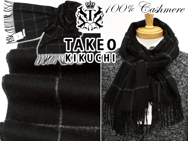 タケオキクチ TAKEO KIKUCHI新品！カシミヤ100%マフラー TAKEO 公式