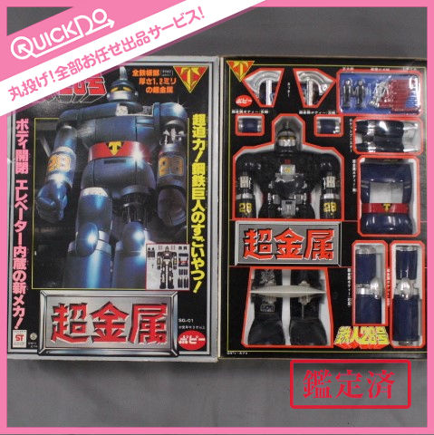 SG-01 超金属 鉄人28号 ポピー - 鉄人28号⁄鉄人28号⁄超金属 太陽の使者