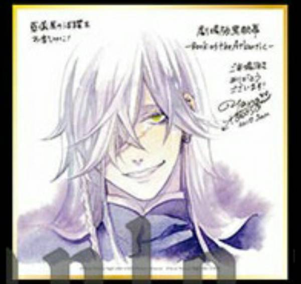 劇場版 黒執事 Book of the Atlantic 4週目来場者特典 アンダー