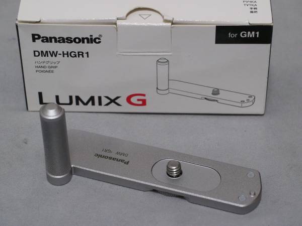 LUMIX GM1 GM5用 ハンドグリップ DMW-HGR-S 中古 DMW-HGR1 GM1 ハンド