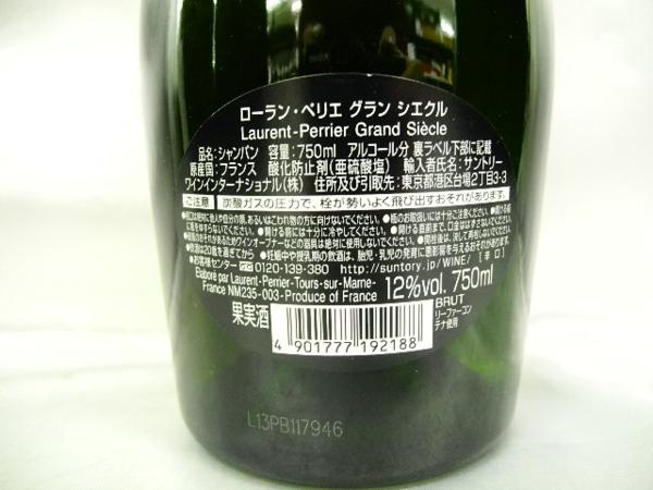 未開栓】Laurent Perrier ローランペリエ グラン・シェクル 箱あり 750ml
