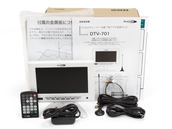 【Used】Bearmax ワンセグ 7型ワイド液晶テレビ DTV-701【送料無料】