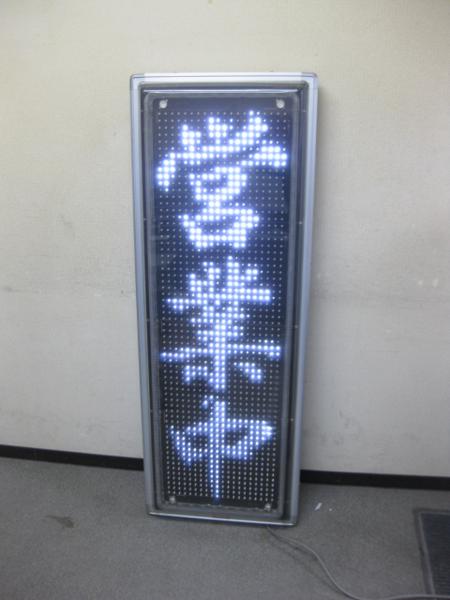 ☆TOWA☆LED表示機☆キャクトールFine☆US-WFP04W☆両面☆11968 【公式