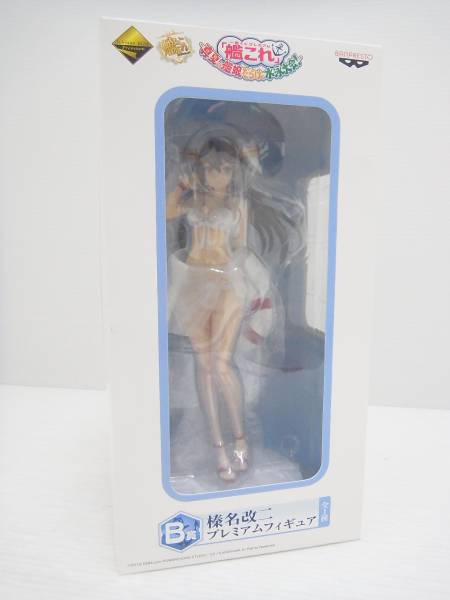 一番くじ 艦これ B賞 榛名改二 プレミアムフィギュア 真夏の艦娘だらけの水泳大会! 水着