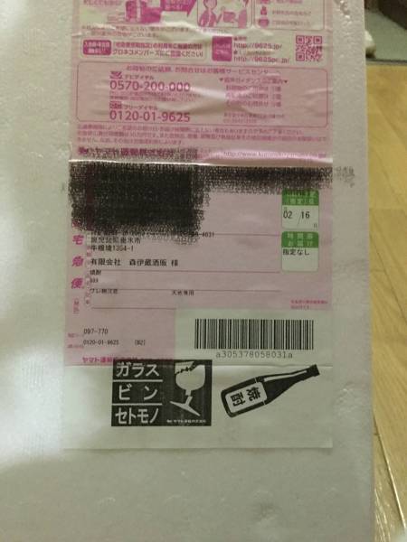 森伊蔵 1800ml 公式通販 1月到着分 | ヤマダウェブコム 2月到着