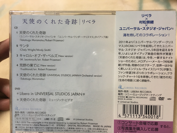 天使のくれた奇跡 リベラ Libera Usj ユニバーサルスタジオ クリスマスソング Dvd付 国内盤 クリスマスイルミネーション ヒーリング ニューエイジ 売買されたオークション情報 Yahooの商品情報をアーカイブ公開 オークファン Aucfan Com