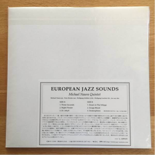LP】新品未開封 澤野工房 MICHAEL NAURA QUINTET / EUROPEAN JAZZ SOUNDS
