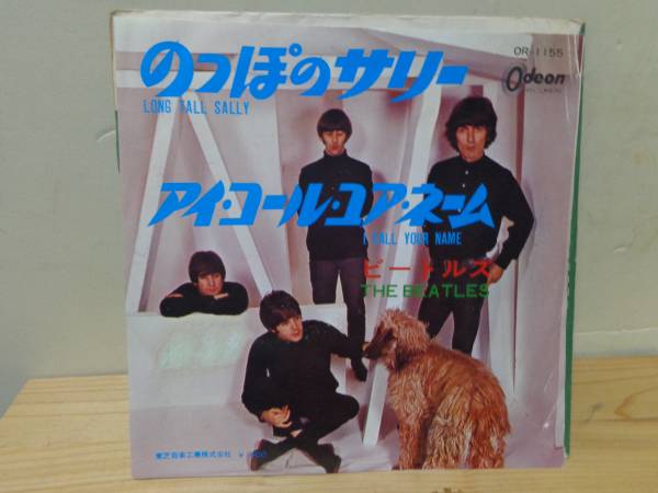Odeon☆激レア☆ビートルズ☆のっぽのサリー☆セカンドJK☆赤盤☆美盤
