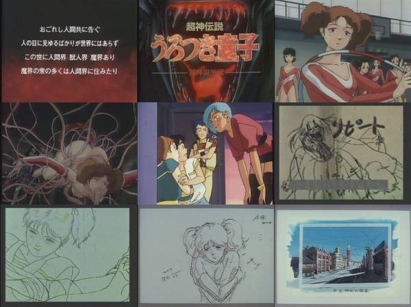 LD OVA 超神伝説うろつき童子スペシャルコレクション 前田俊夫