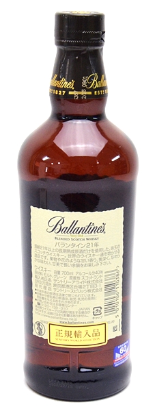 バランタイン 21年 未開栓 ウイスキー Ballantine's 【未開栓