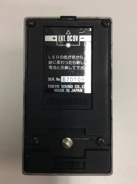 Guyatone グヤトーン PS-031 DISTORTION PRO X1 エフェクター