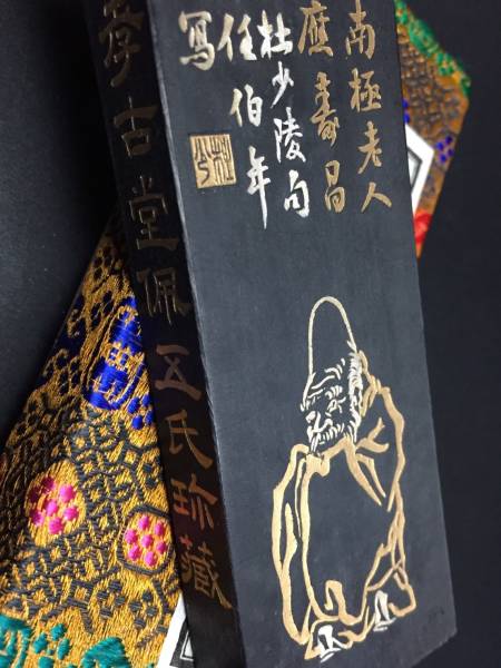 古墨 仁者寿 貢煙 胡公寿題 任伯年写 任頤 孝古堂佩五氏珍蔵 徽歙曹素功尭千氏造 書道 中国美術(書)|売買されたオークション情報 ...