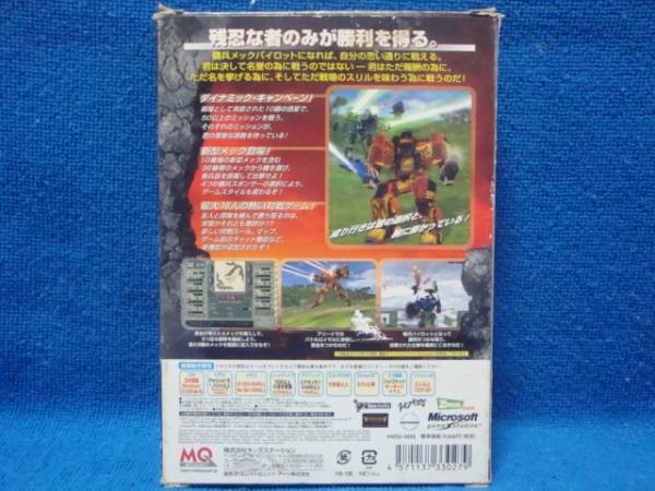 日本語版 メックウォーリア4 マイクロソフト マーシナリーズ