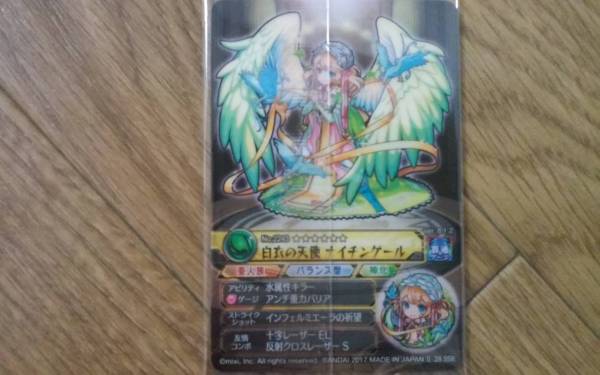 モンスト　ウエハースカード　ナイチンゲール　シークレット_2