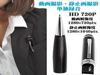 SeiTang 720P高画質ペン型カメラ ボールペン型隠しカメラ 小型スパイカメラ 防犯証拠撮影 会議商談の記録1