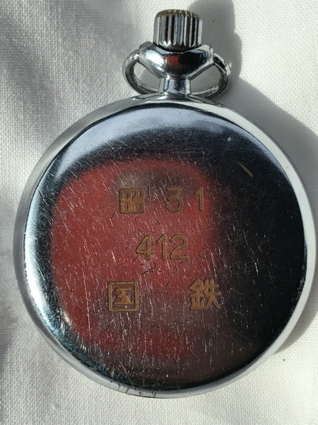 懐中時計 SEIKOSHA 精工舎 PRECISION プレシジョン 国鉄 昭31 412 手巻き 中古
