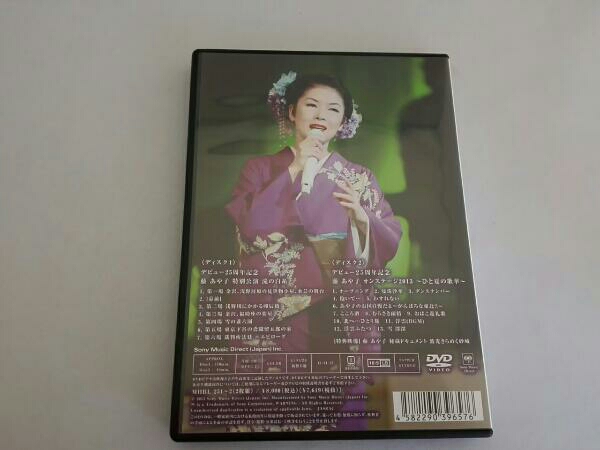藤 あや子デビュー25周年記念特別公演 滝の白糸 / オンステージ2013 〜ひと