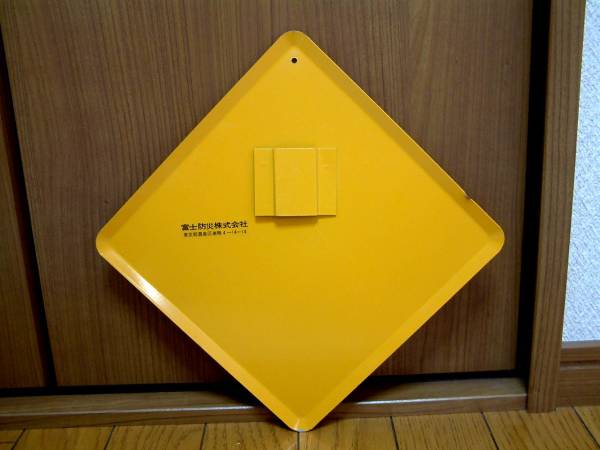 ☆昭和レトロ 希少 汽車 踏切 標識 看板 交通安全 講習用 小型 当時物 