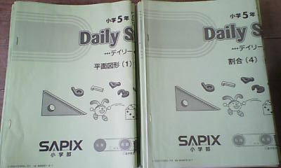サピックス ＳＡＰＩＸ＊デイリーサポート＊５年 小５＊算数・全３７回 完全版＊２０１５年
