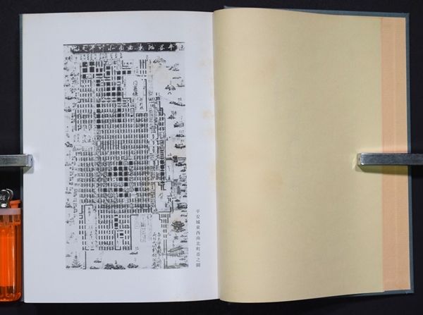 京都図総目録　〈日本書誌学大系　18〉 京都図総目録 日本書誌学大系 和本 古文書 【公式通販】